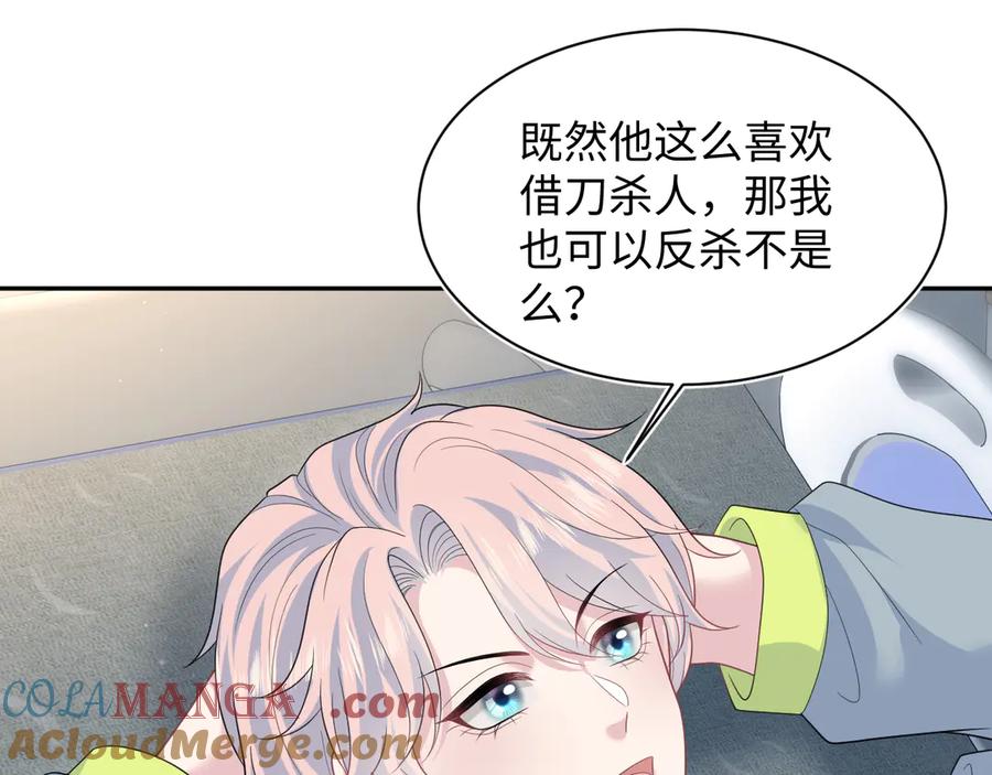 【快穿】绝美白莲在线教学 425 第25页
