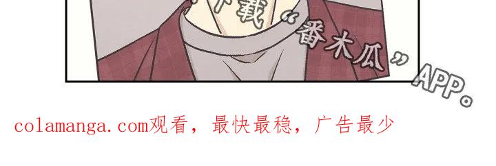 《卧底新生》第44章：任务 第24页