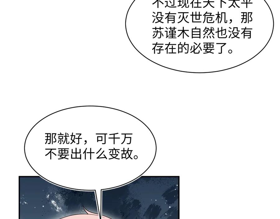 【快穿】绝美白莲在线教学 437 飓风席卷过后 第23页