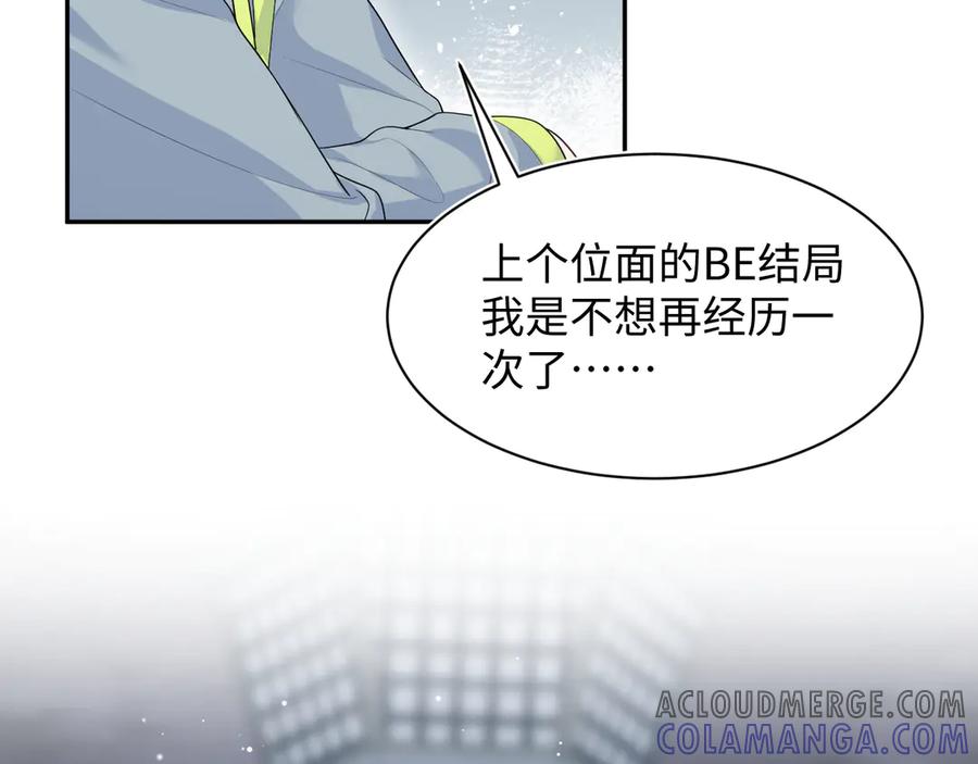 【快穿】绝美白莲在线教学 437 飓风席卷过后 第25页