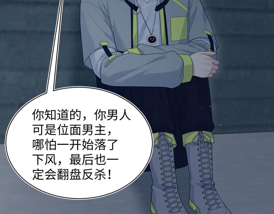 【快穿】绝美白莲在线教学 437 飓风席卷过后 第20页