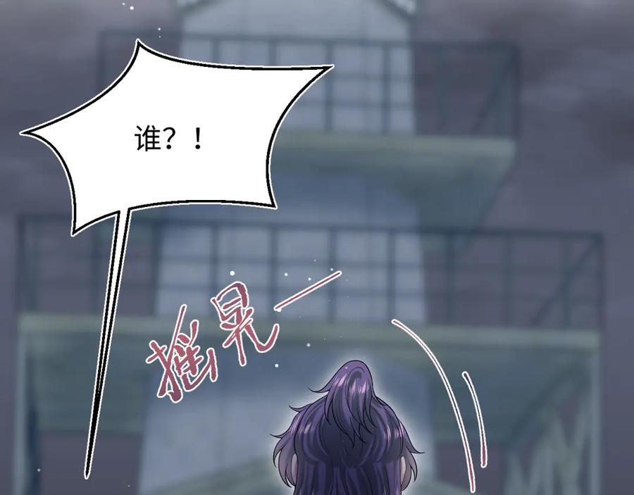 【快穿】绝美白莲在线教学 437 飓风席卷过后 第26页