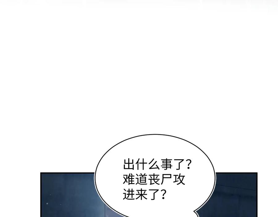 【快穿】绝美白莲在线教学 437 飓风席卷过后 第28页