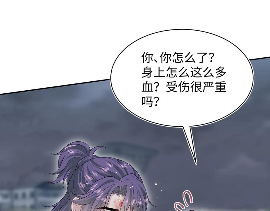 【快穿】绝美白莲在线教学 437 飓风席卷过后 第36页
