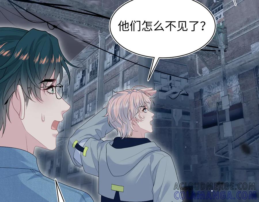 【快穿】绝美白莲在线教学 437 飓风席卷过后 第9页