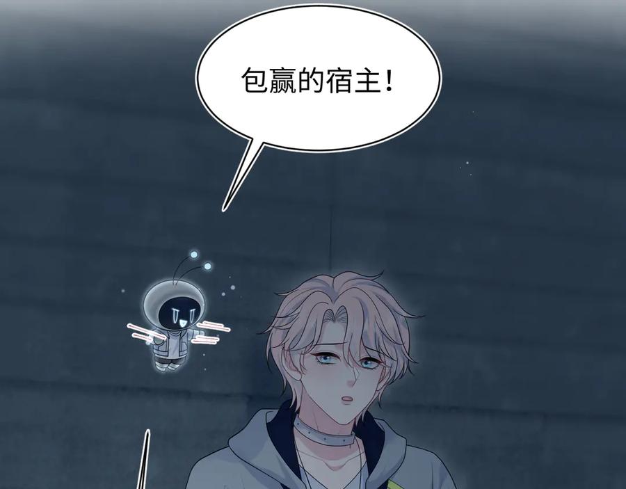 【快穿】绝美白莲在线教学 437 飓风席卷过后 第19页