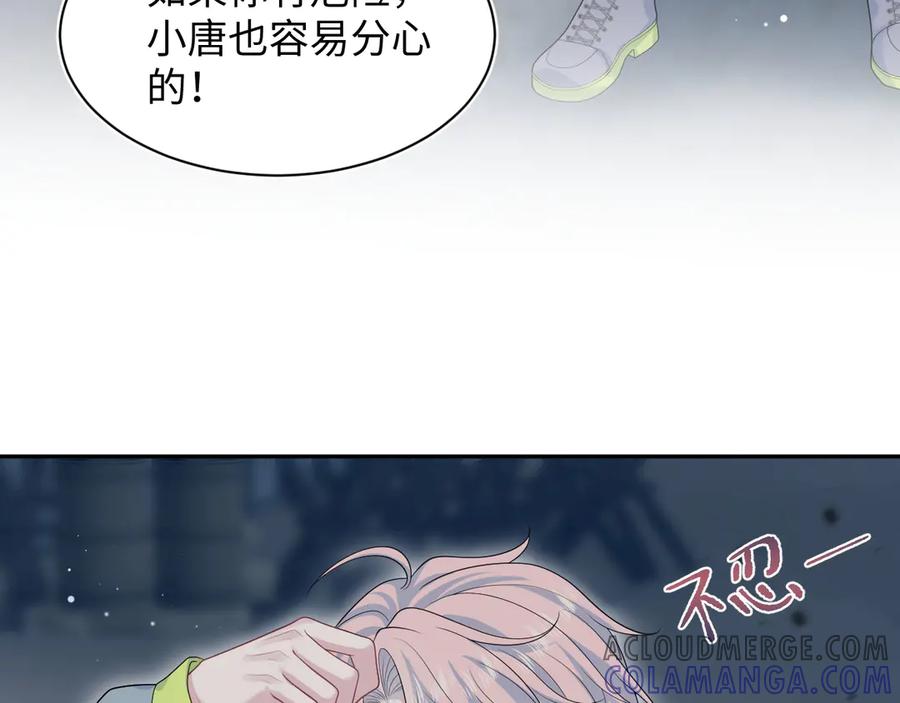 【快穿】绝美白莲在线教学 437 飓风席卷过后 第13页