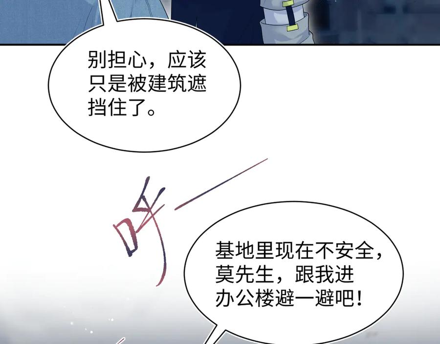【快穿】绝美白莲在线教学 437 飓风席卷过后 第10页