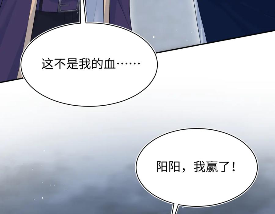 【快穿】绝美白莲在线教学 437 飓风席卷过后 第38页
