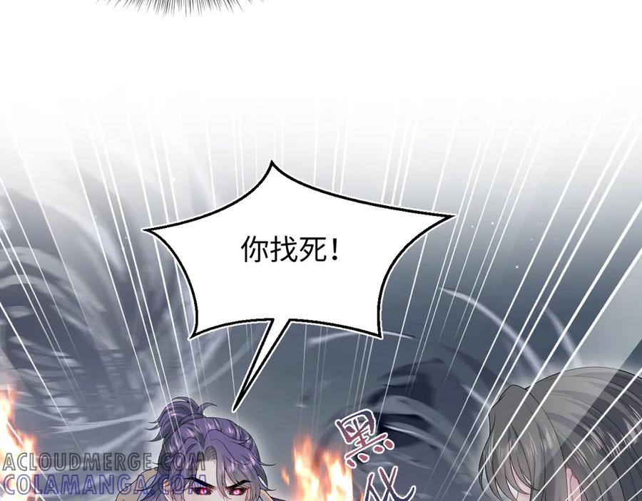 【快穿】绝美白莲在线教学 437 飓风席卷过后 第5页