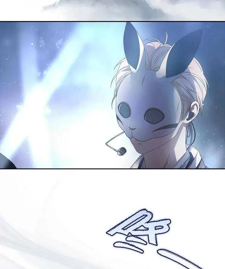 《得了不出道就会死的病》第45话 第59页