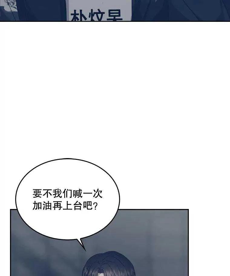 《得了不出道就会死的病》第45话 第62页