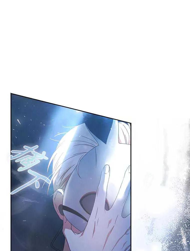 《得了不出道就会死的病》第45话 第72页