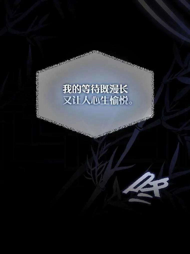 《得了不出道就会死的病》第45话 第54页