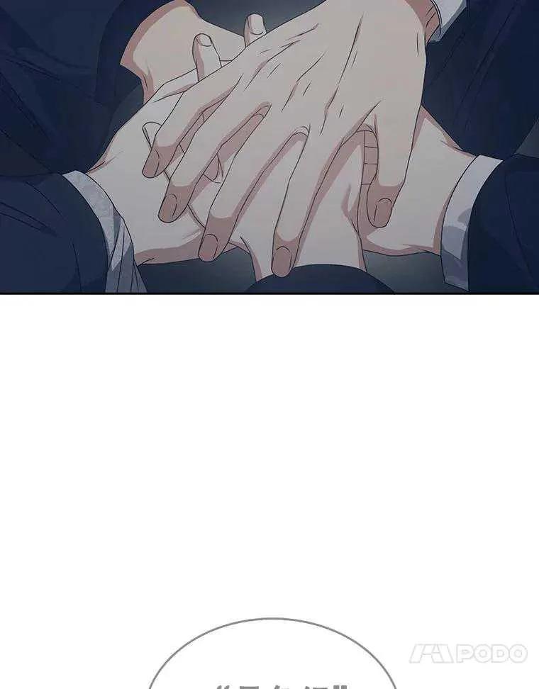 《得了不出道就会死的病》第45话 第66页