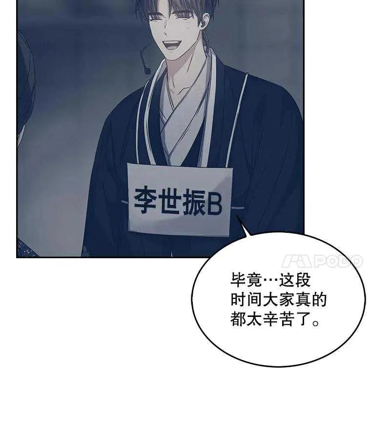 《得了不出道就会死的病》第45话 第63页
