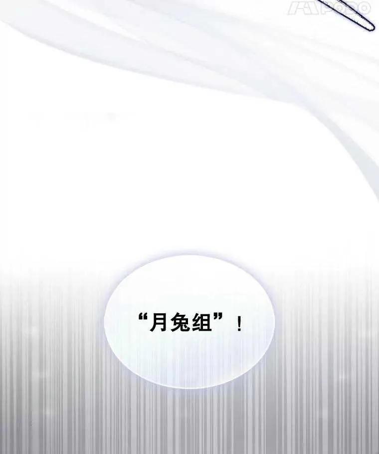 《得了不出道就会死的病》第45话 第60页