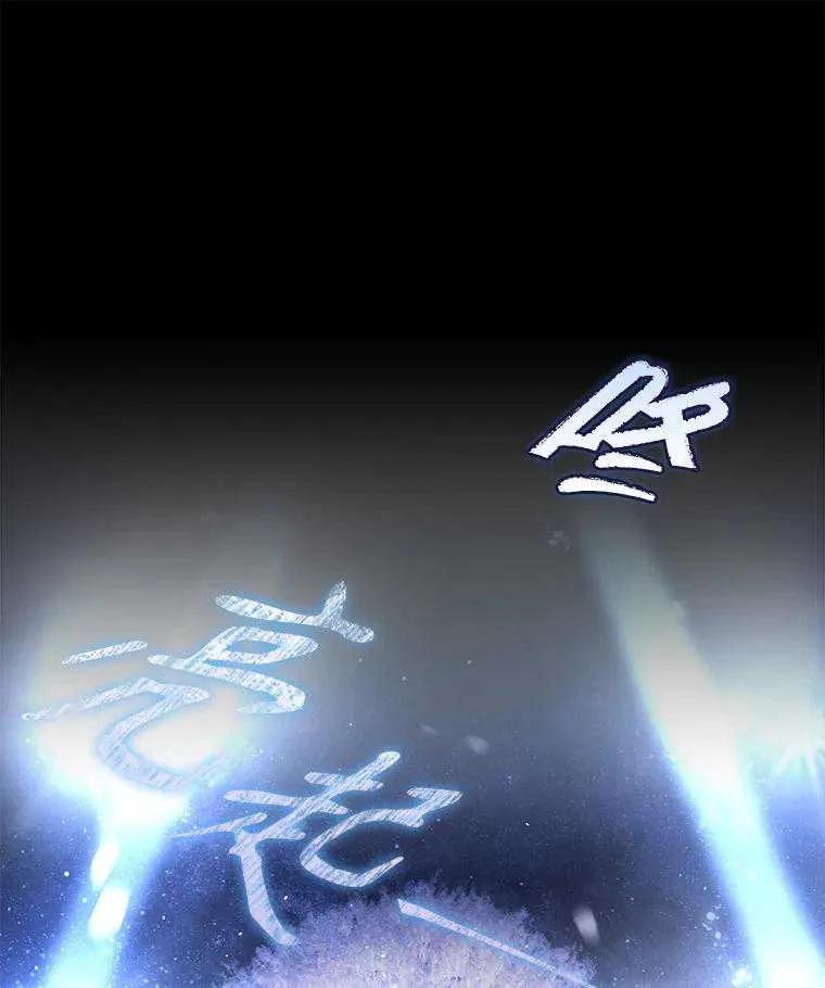 《得了不出道就会死的病》第45话 第55页