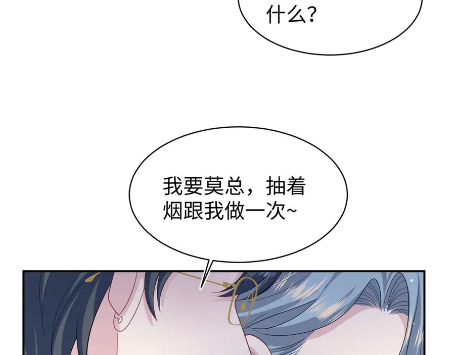 【快穿】绝美白莲在线教学 445 赎罪方式 第17页