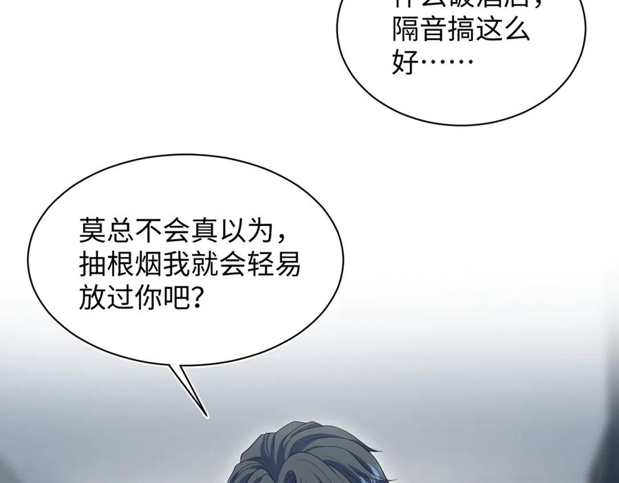 【快穿】绝美白莲在线教学 445 赎罪方式 第5页