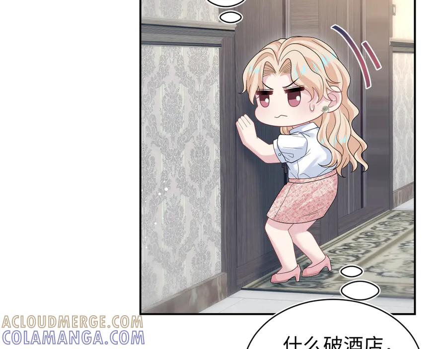 【快穿】绝美白莲在线教学 445 赎罪方式 第4页