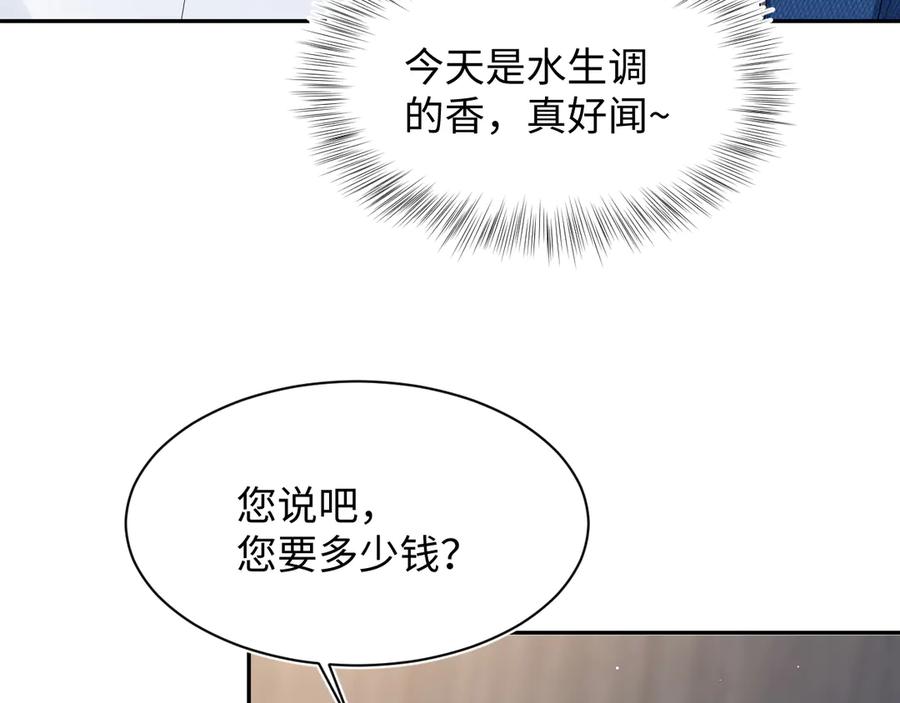 【快穿】绝美白莲在线教学 445 赎罪方式 第12页