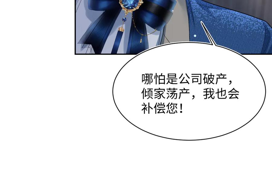 【快穿】绝美白莲在线教学 445 赎罪方式 第14页