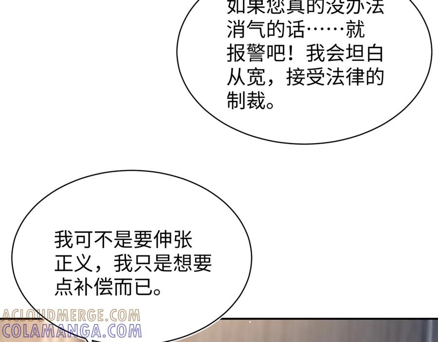 【快穿】绝美白莲在线教学 445 赎罪方式 第10页