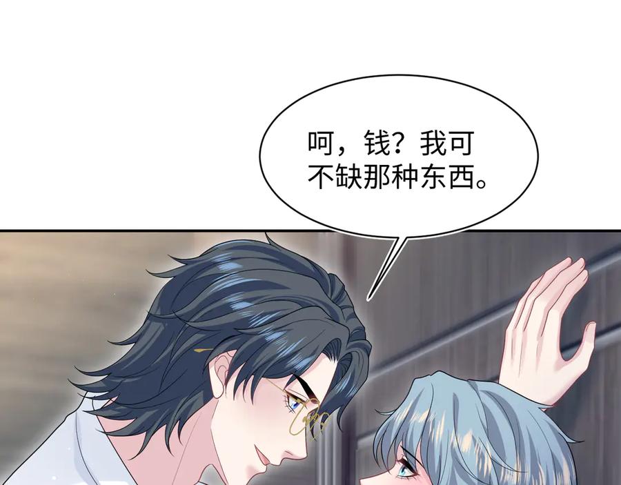 【快穿】绝美白莲在线教学 445 赎罪方式 第15页