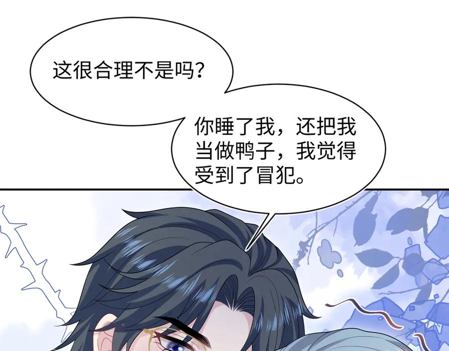 【快穿】绝美白莲在线教学 445 赎罪方式 第21页