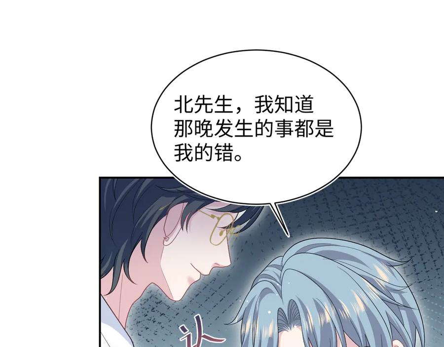 【快穿】绝美白莲在线教学 445 赎罪方式 第8页