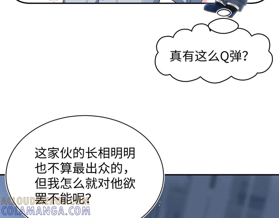 【快穿】绝美白莲在线教学 456 交错的思绪 第10页