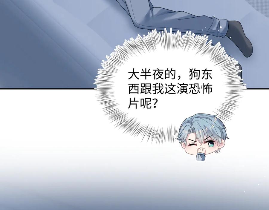 【快穿】绝美白莲在线教学 456 交错的思绪 第3页