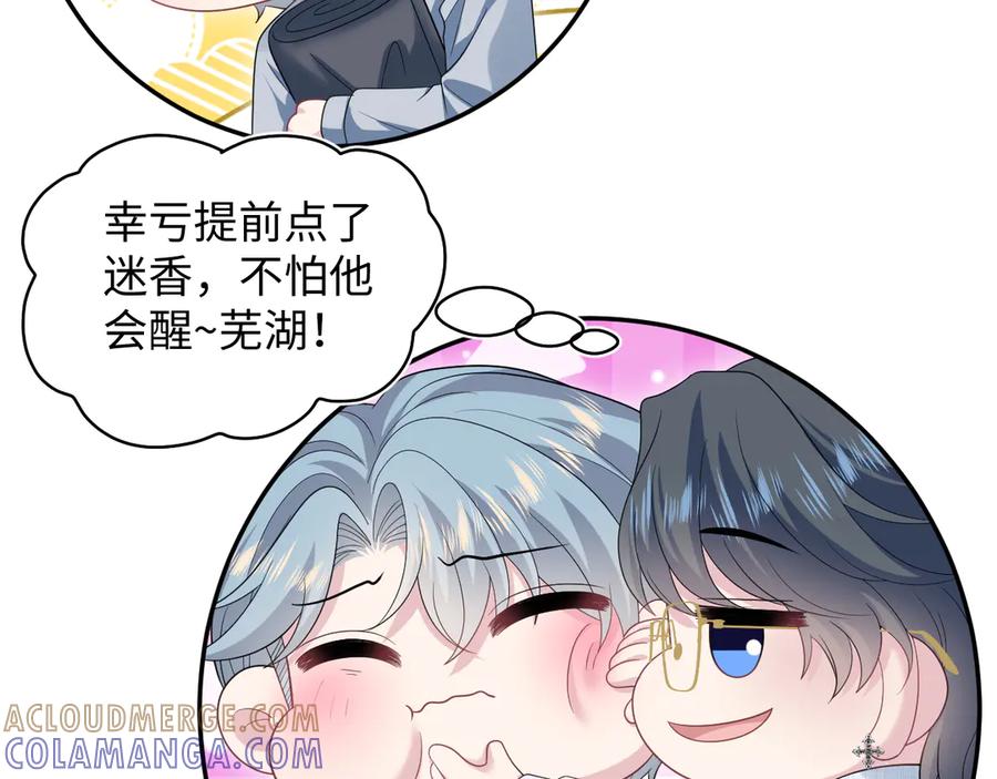 【快穿】绝美白莲在线教学 456 交错的思绪 第7页