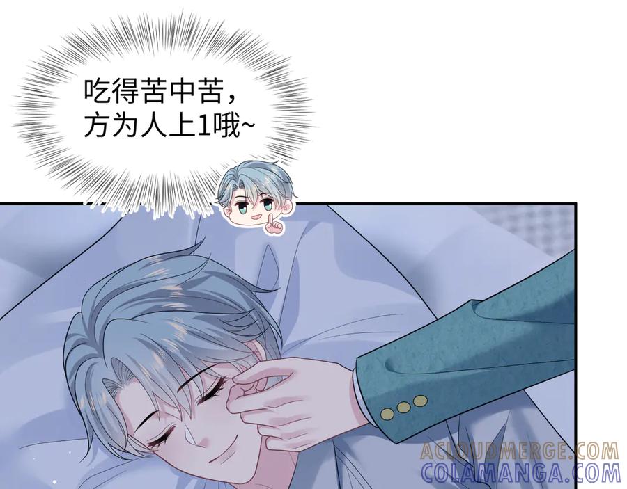 【快穿】绝美白莲在线教学 457 第61页