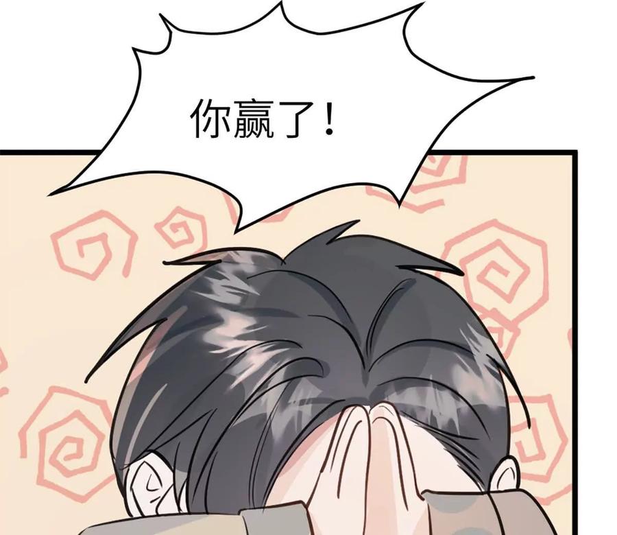 《神工》第45话 看新家 第62页