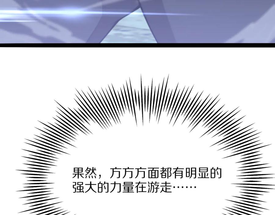 《我一个神豪，当渣男很合理吧》第4话 拍卖会巧遇 第176页