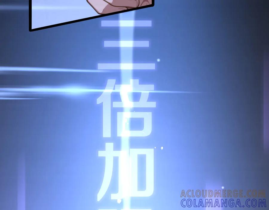 《我一个神豪，当渣男很合理吧》第4话 拍卖会巧遇 第169页