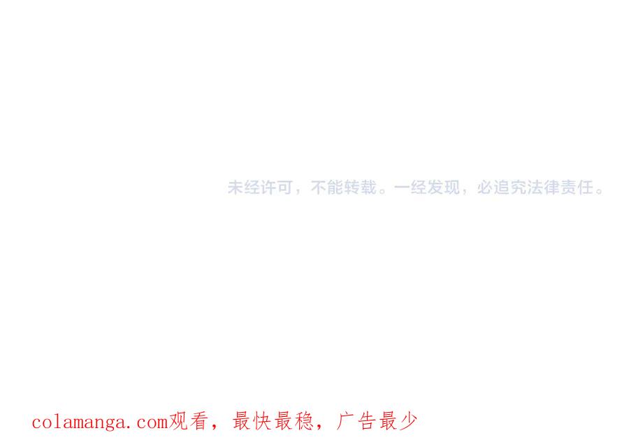 《我一个神豪，当渣男很合理吧》第4话 拍卖会巧遇 第191页