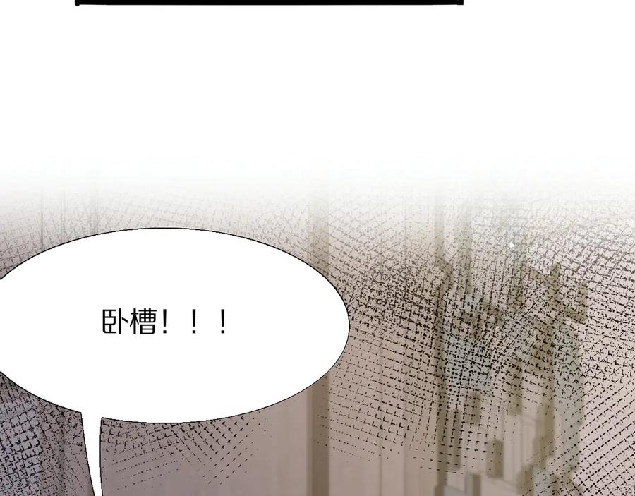 《我一个神豪，当渣男很合理吧》第4话 拍卖会巧遇 第188页