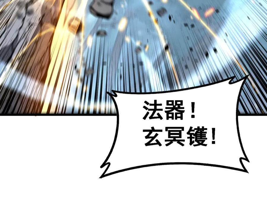 老蛇修仙传（蛇祖） 第50话 象群首领来助拳 第123页