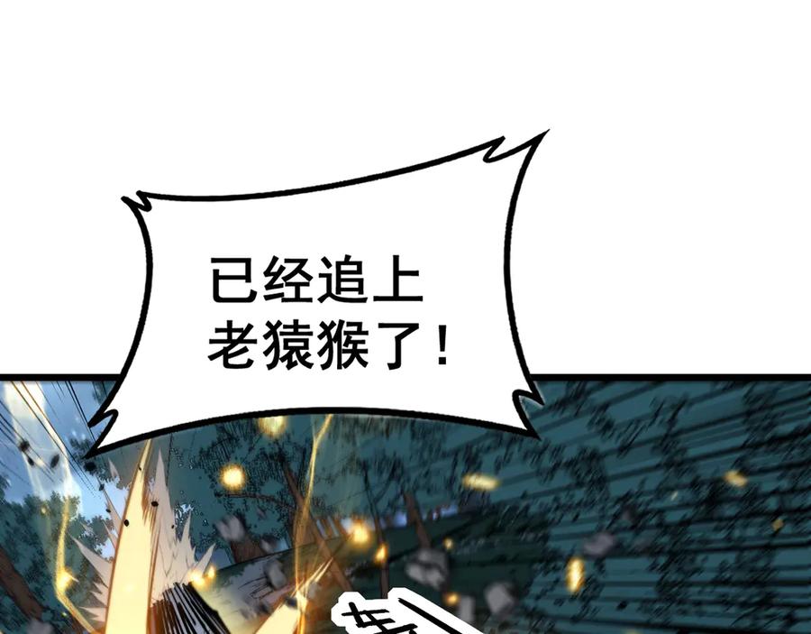 老蛇修仙传（蛇祖） 第50话 象群首领来助拳 第115页