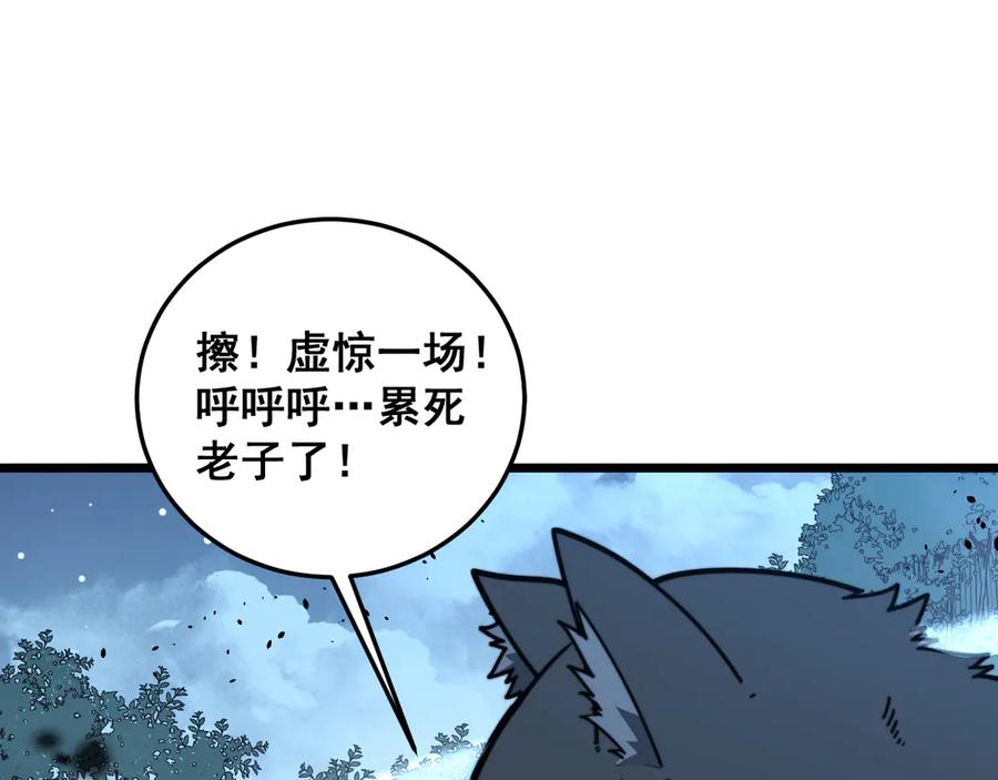 老蛇修仙传（蛇祖） 第50话 象群首领来助拳 第98页
