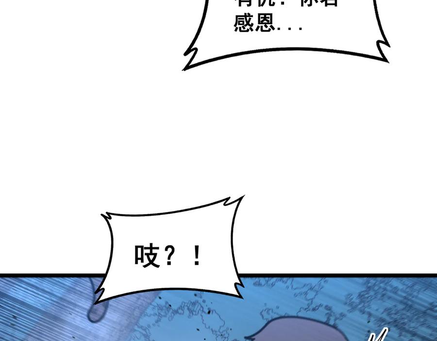 老蛇修仙传（蛇祖） 第50话 象群首领来助拳 第90页