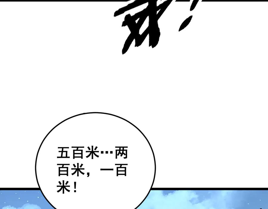 老蛇修仙传（蛇祖） 第50话 象群首领来助拳 第112页