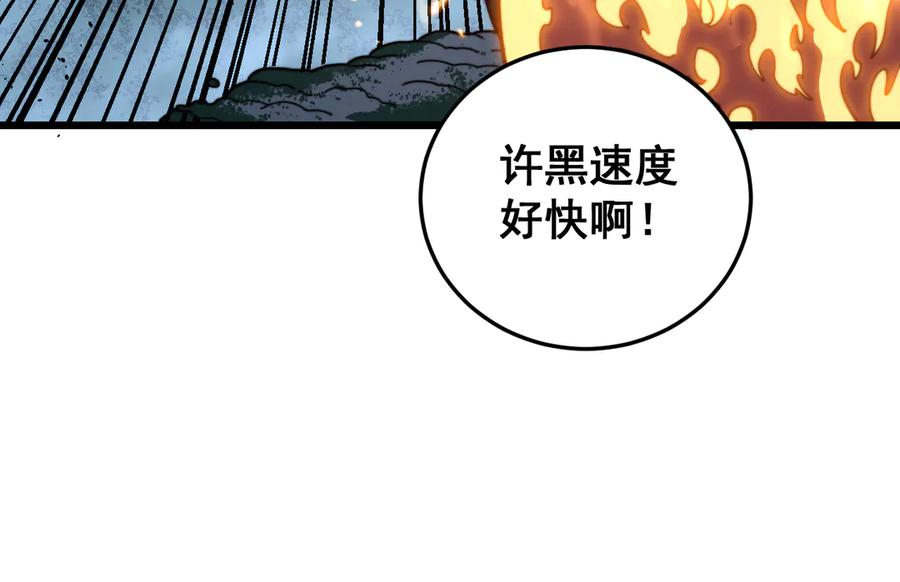 老蛇修仙传（蛇祖） 第50话 象群首领来助拳 第114页