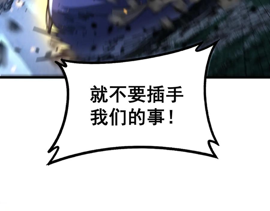 老蛇修仙传（蛇祖） 第50话 象群首领来助拳 第95页