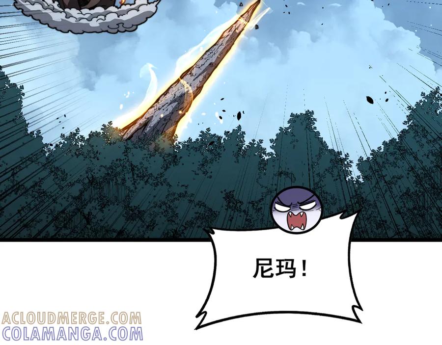 老蛇修仙传（蛇祖） 第50话 象群首领来助拳 第125页
