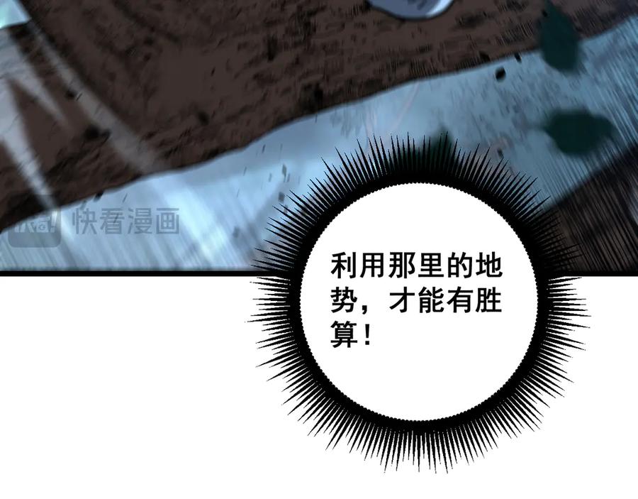 老蛇修仙传（蛇祖） 第50话 象群首领来助拳 第106页