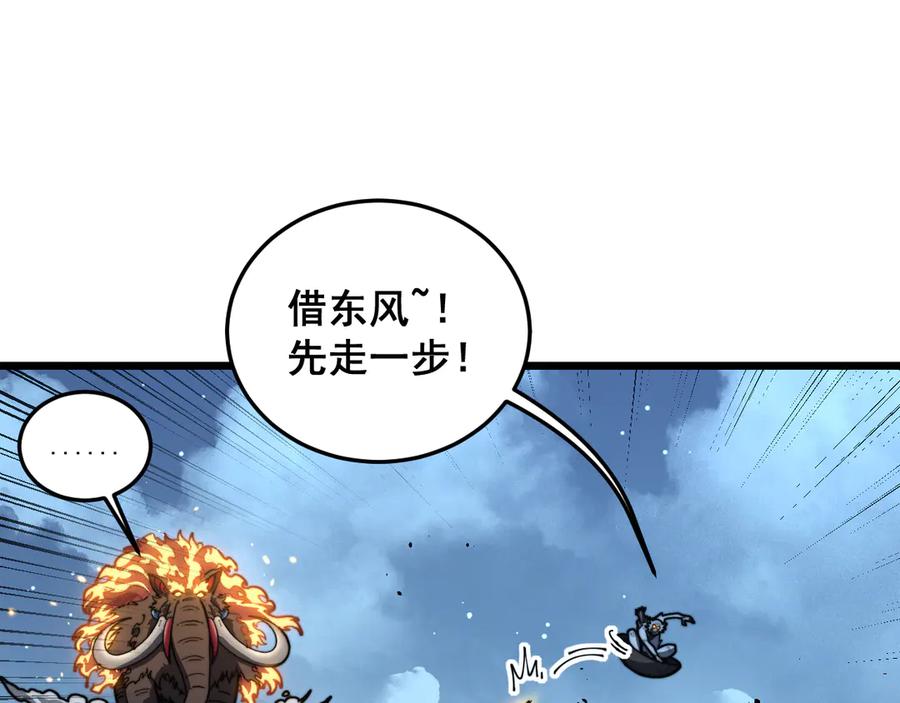 老蛇修仙传（蛇祖） 第50话 象群首领来助拳 第124页